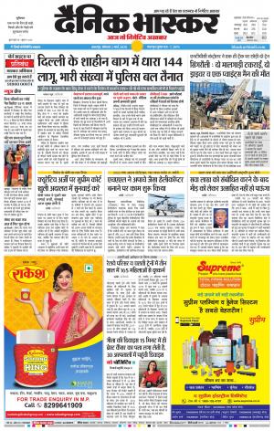 बालाघाट