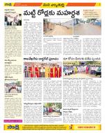 Hanamakonda Constituencies