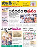 West Godavari District