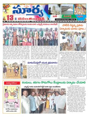 Monday 02 March,2020