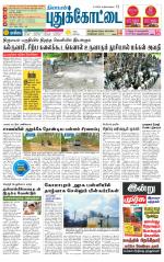 Pudukkottai-Trichy Supplement