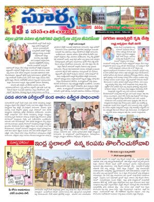 Monday 02 March,2020