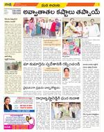 West Godavari Constituencies