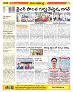 Vijayawada City Constituencies