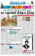 Madurai  Main 