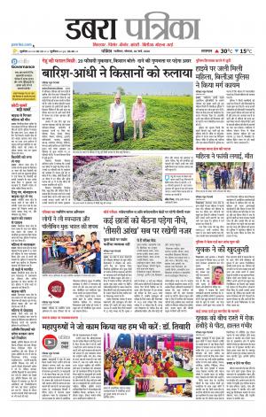 Dabra Patrika