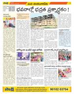 Guntur Amaravathi Constituencies