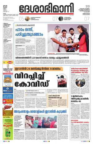 Ernakulam, 2nd March 2020