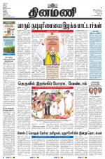 Dinamani - Dharmapuri