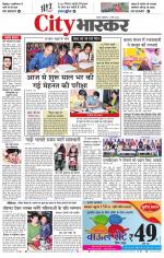 सतना सिटी भास्कर 