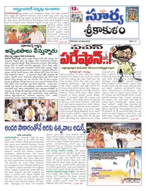 Monday 02 March,2020