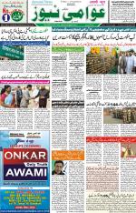 AAWAMI NEWS RANCHI