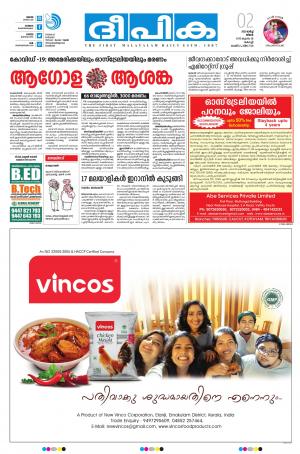 Deepika 02March 2020