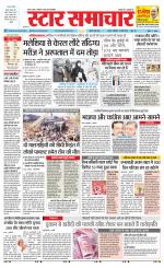 Star Samachar Satna