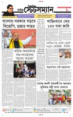 Dainik-Statesman