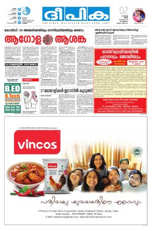 Deepika 02March 2020