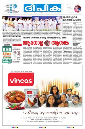 Deepika 02March 2020