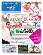 Bhadradri Kothagudem