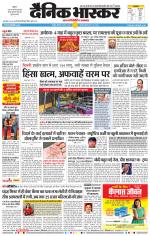 नागपुर-विदर्भ