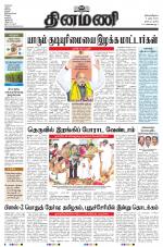 Dinamani - Nagapattinam