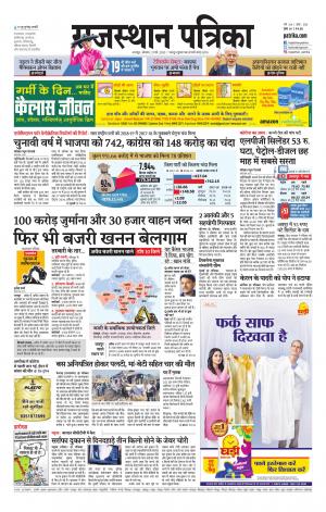 Udaipur City Edition