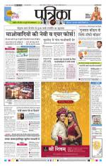 Patrika Bhilai