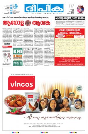 Deepika 02 March 2020