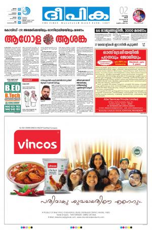 Deepika 02 March 2020