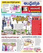 Adilabad District