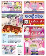 Kumuram Bheem District