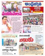 BHADRADRI KOTHAGUDEM