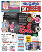 Jayashankar Bhupalpally