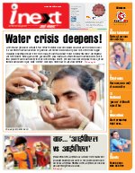 Lucknow Hindi ePaper, Lucknow Hindi Newspaper - InextLive