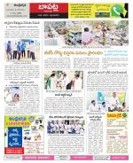 Guntur Constituencies