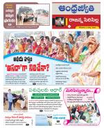 Rajanna Sircilla District