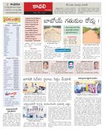 Nellore constituencies