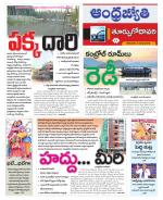 East Godavari District