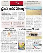 Prakasam constituencies