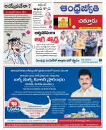 Chittoor District