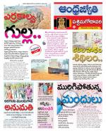 West Godavari District