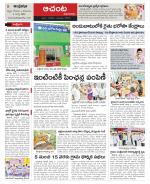 West Godavari Constituencies