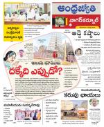 Nagarkurnool District