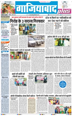 The Navodaya Times Ghaziabad