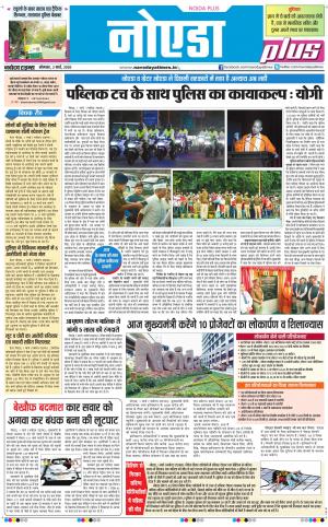 The Navodaya Times Noida