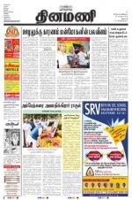 Dinamani - Dharmapuri