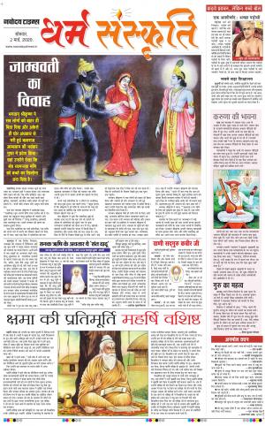 The Navodaya Times Magazine