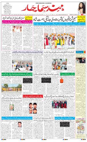 The Daily Hindsamachar Main