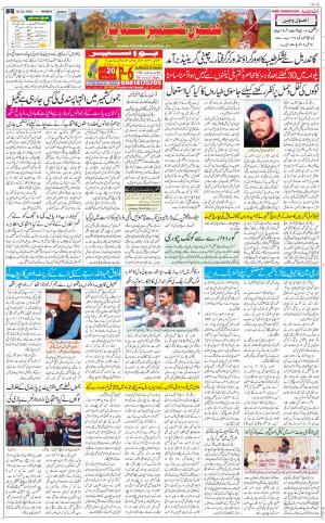 The Daily Hindsamachar Jammu