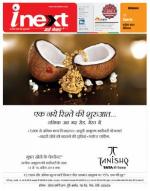 Meerut Hindi ePaper, Meerut Hindi Newspaper - InextLive