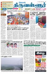 Tiruvellore-Chennai Supplement